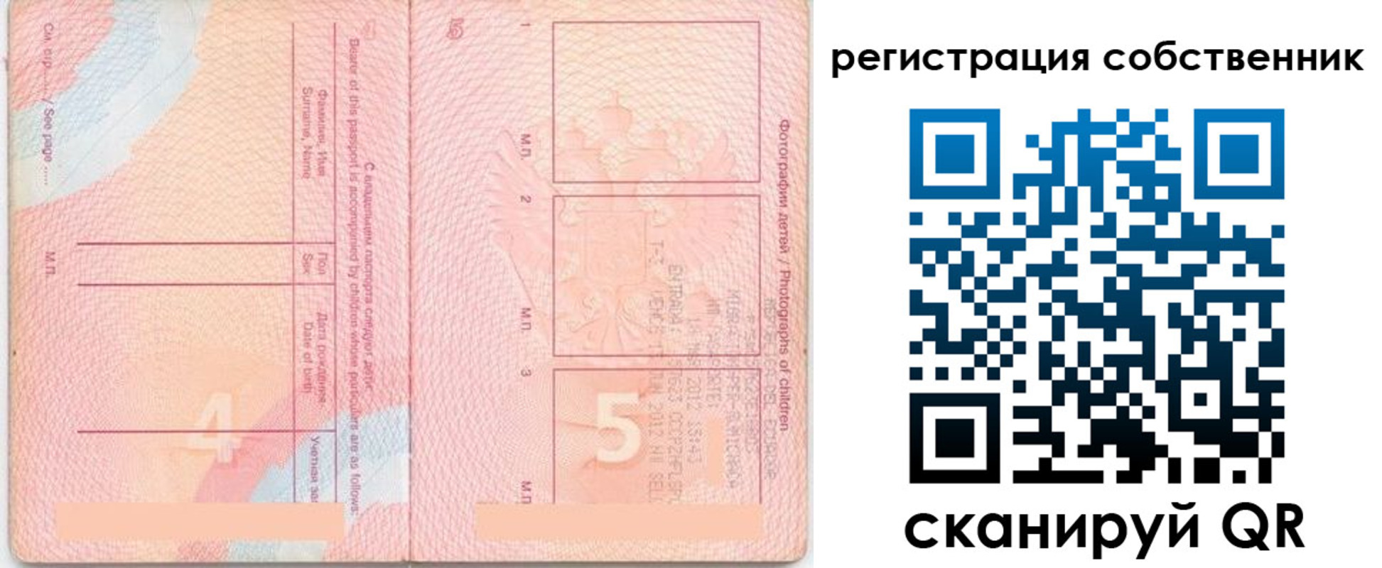 прописка ребенка в Воткинске