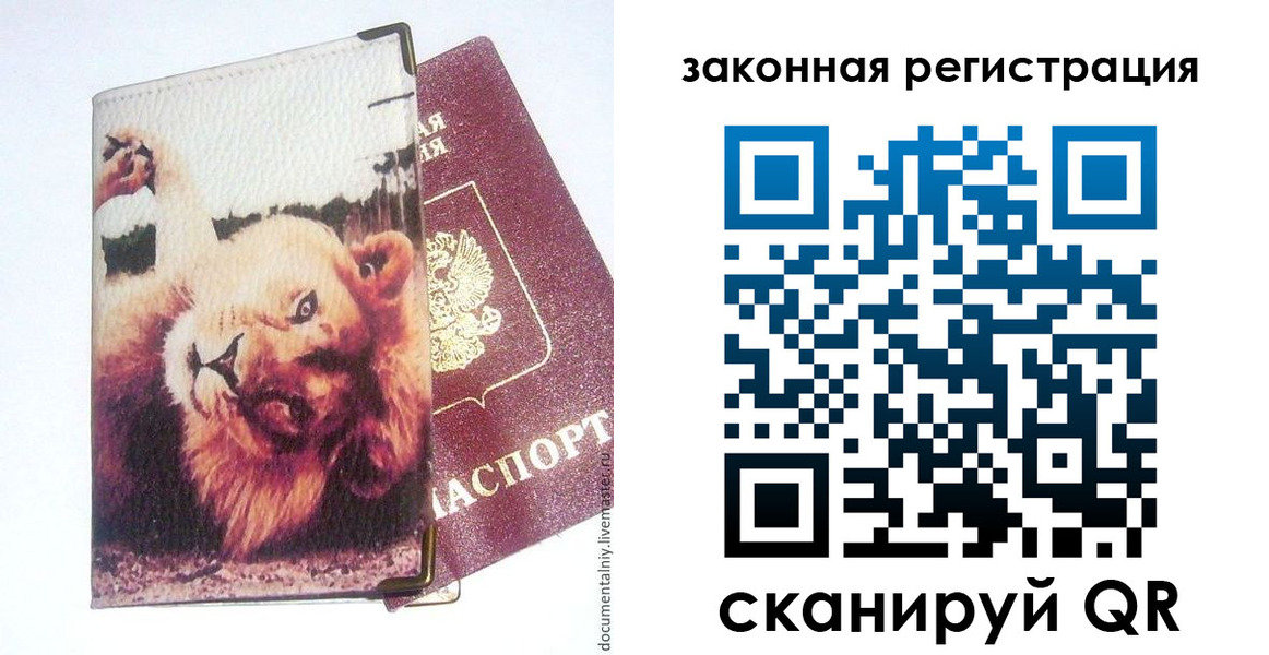 временная регистрация 2025 в Воткинске