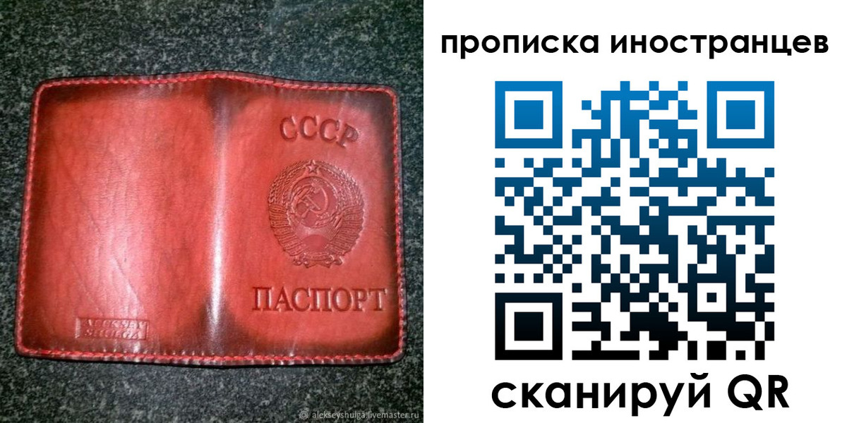 прописка иностранных граждан в Воткинске