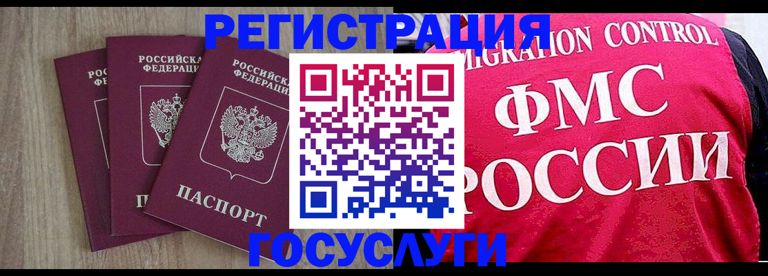 временная регистрация в Воткинске