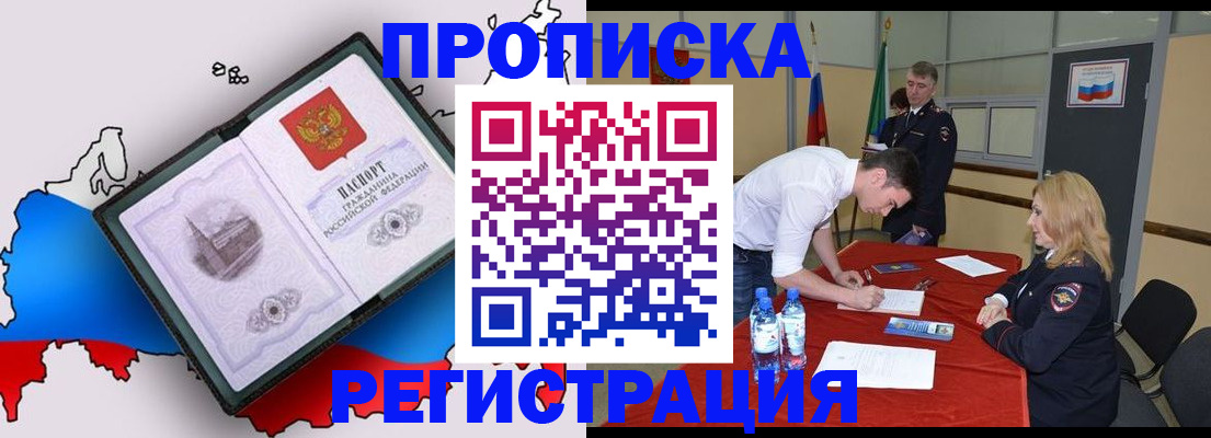 временная регистрация для всех в Воткинске