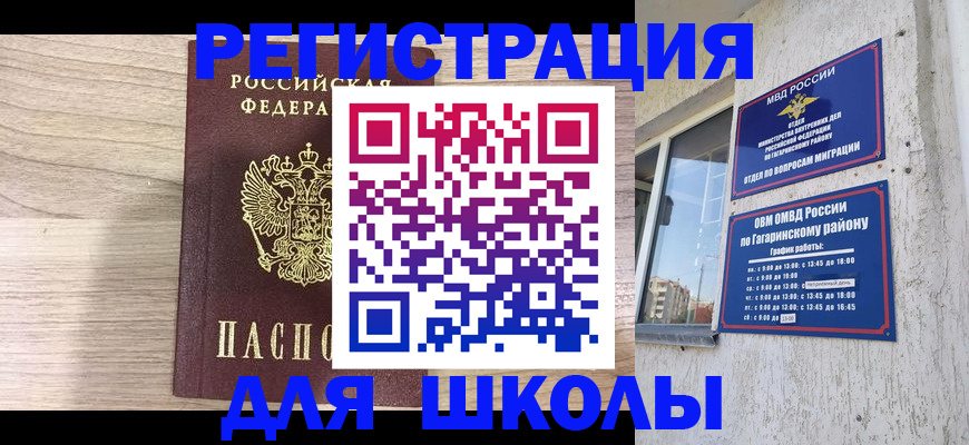 временная регистрация надежно в Воткинске