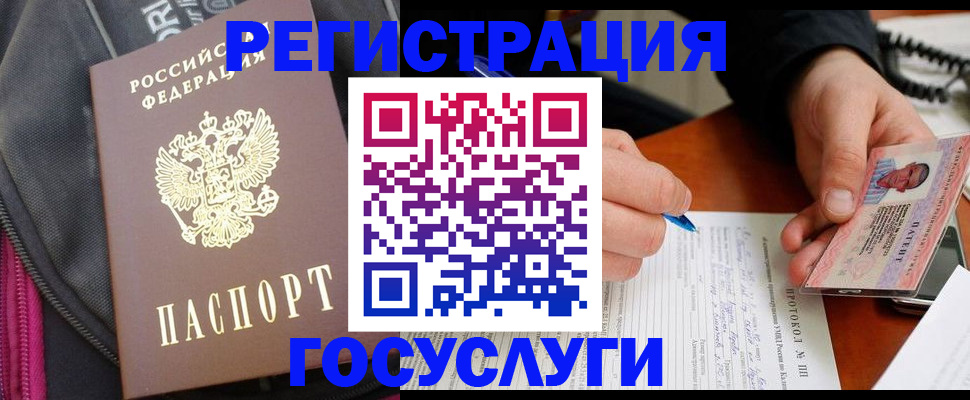 прописка штамп в Воткинске