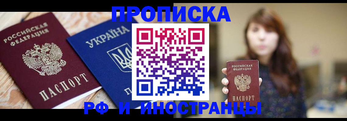 временная регистрация в Воткинске