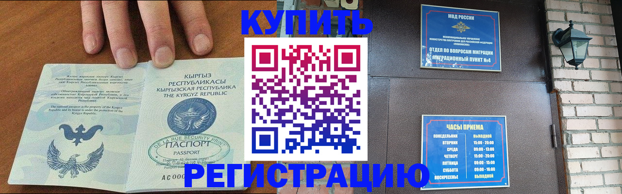 прописка паспорт в Воткинске