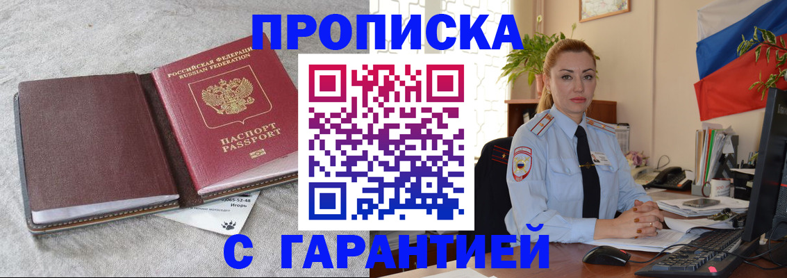 временная регистрация для всех в Воткинске