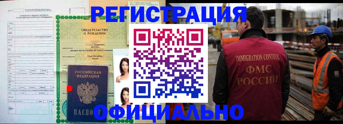 прописка для школы в Воткинске