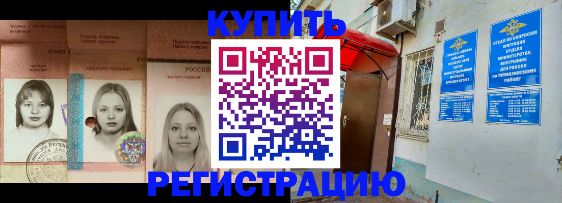 временная регистрация для школы в Воткинске
