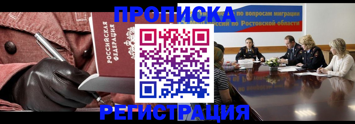 прописка гарантия в Воткинске