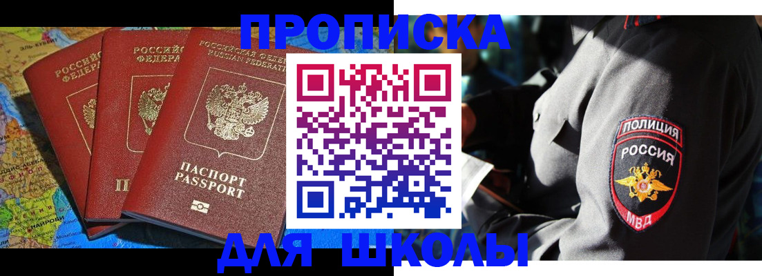 прописка в Воткинске